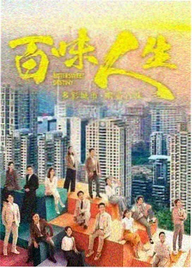 安卓影视圈收藏清单《灰阶纪元》剧集封面